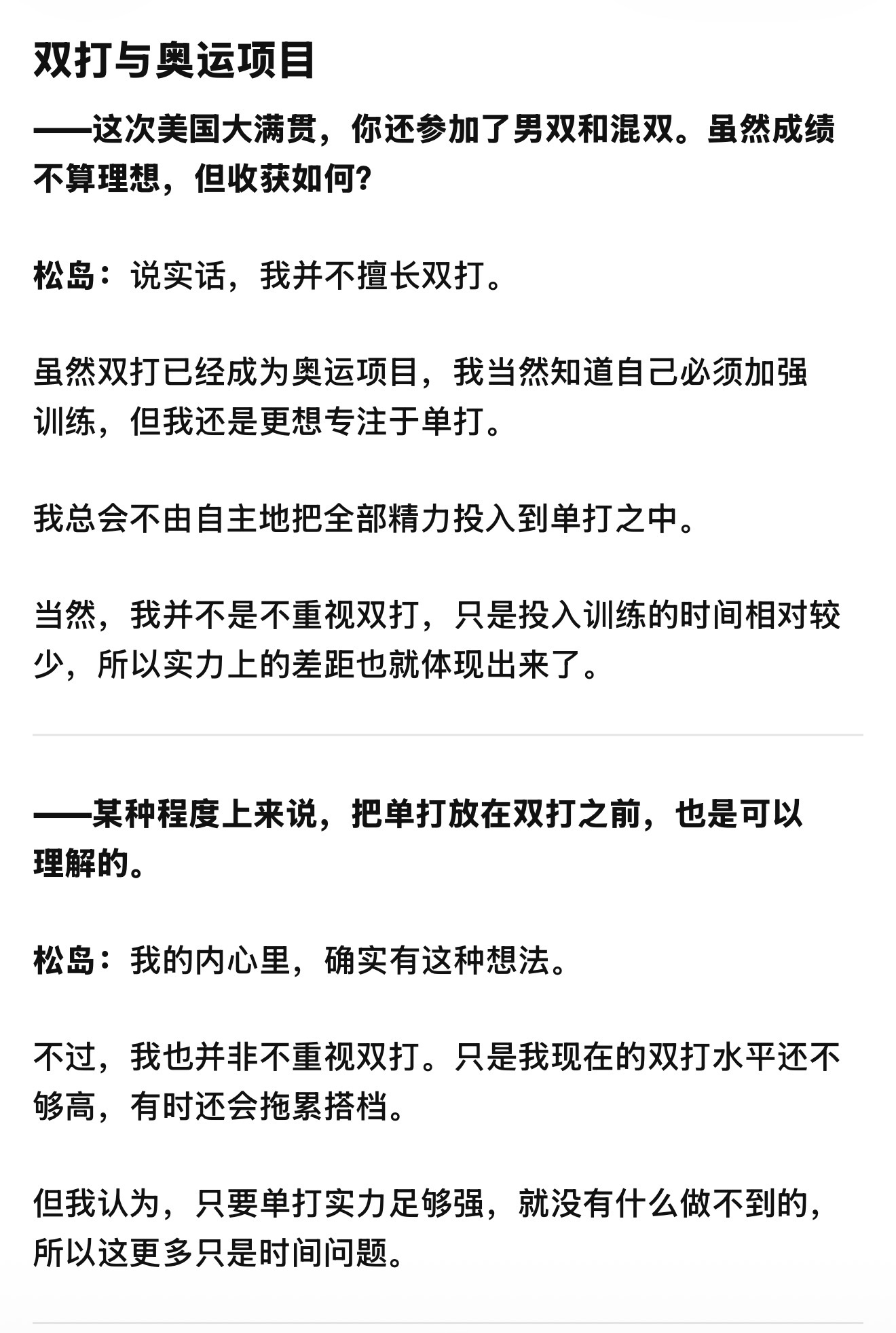 空少的赘德 还是有一点的至少他会明明白白说“自己有时还会拖累搭档”