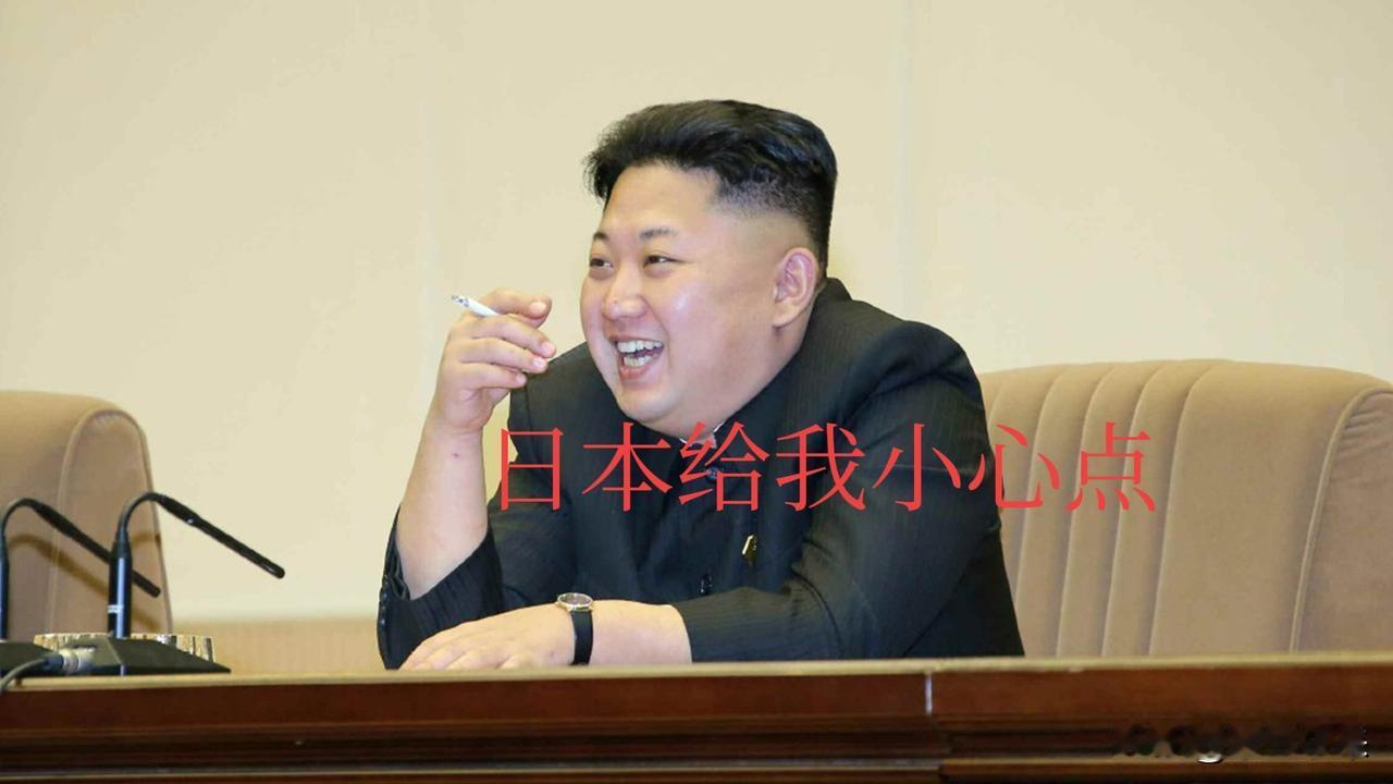 日本可以不怕中国，但是真怕朝鲜！

朝鲜完美诠释了对日本，不服就干的原则和决心！