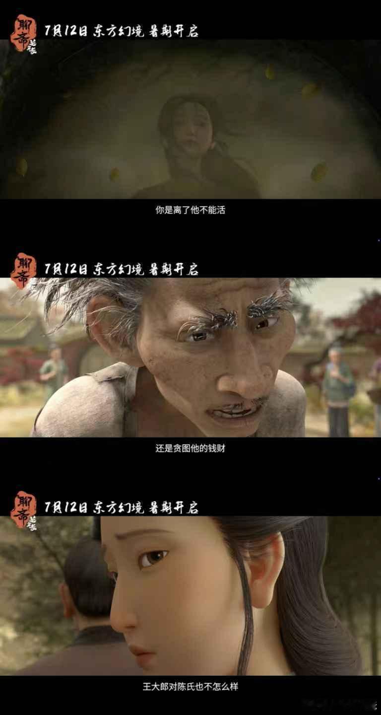 聊斋画皮中式美学盛宴 救命，聊斋：兰若寺画皮预告每一帧都美到窒息，宋画质感+阴郁