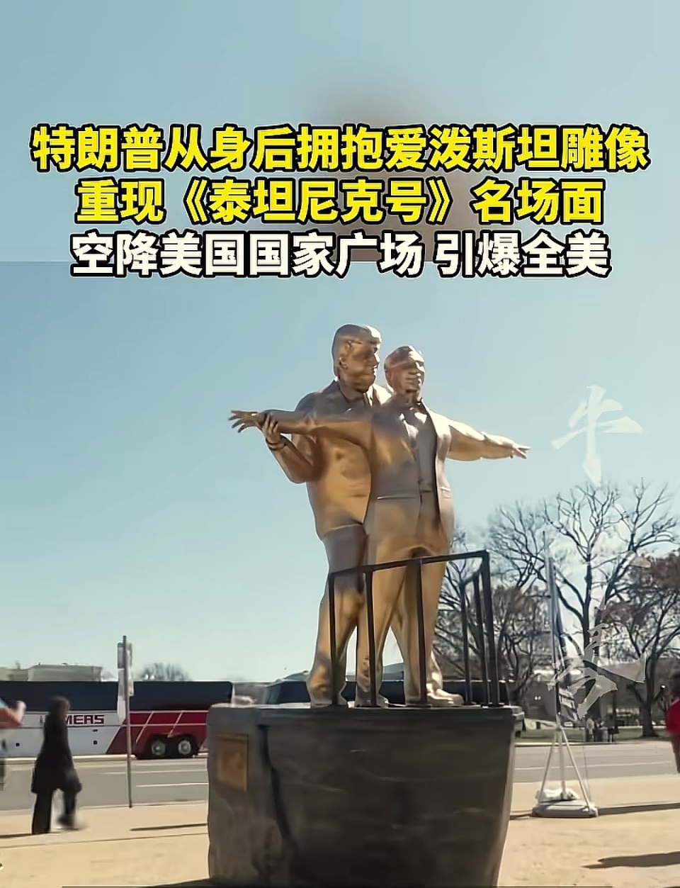 中方回应特朗普计划访华这是真爱啊！