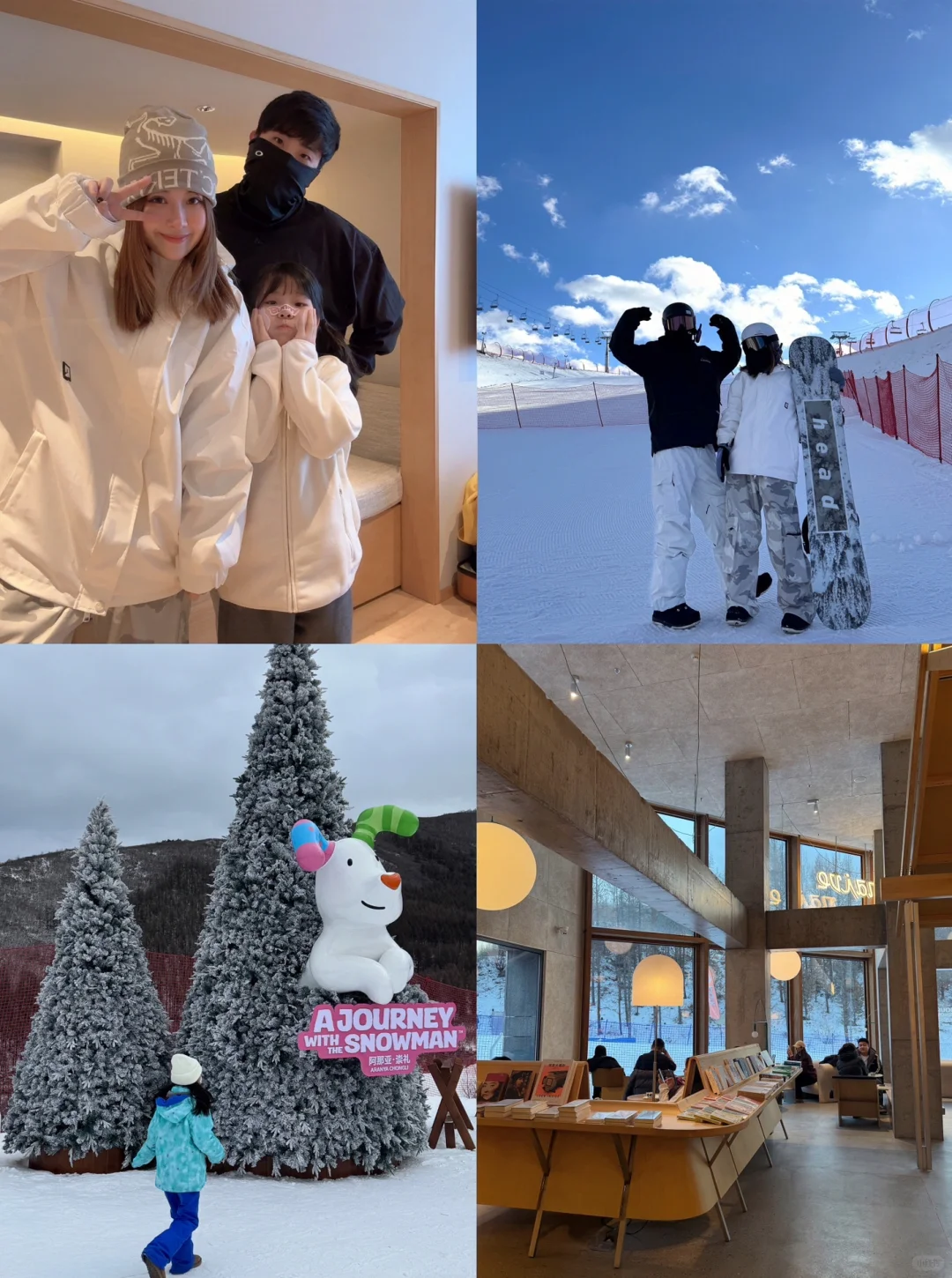 崇礼阿那亚🏂寒假亲子滑雪4天3晚（含攻略）