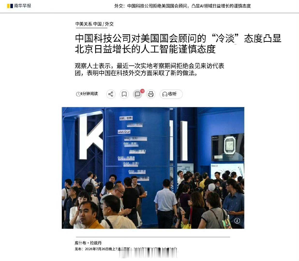 美委员会要进华为等公司被拒朋友来了有好酒，下一句是啥来着？！建议他们多听听这首歌