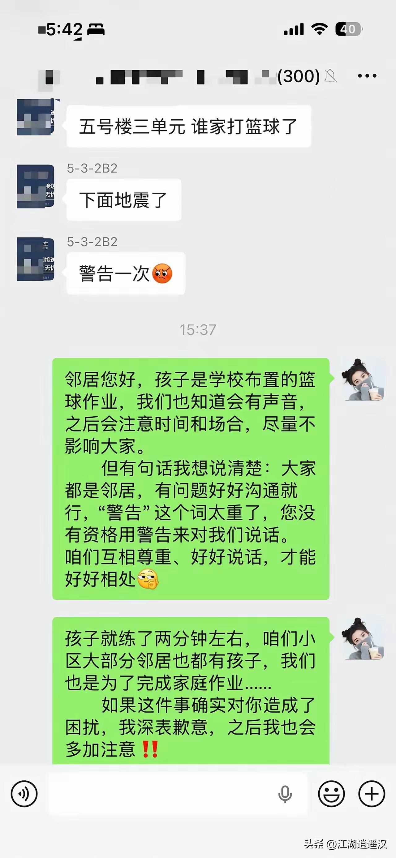 第一次见网暴自己的！打篮球去该去的地方打，还有理了！
说实话你不对，我在家里每天