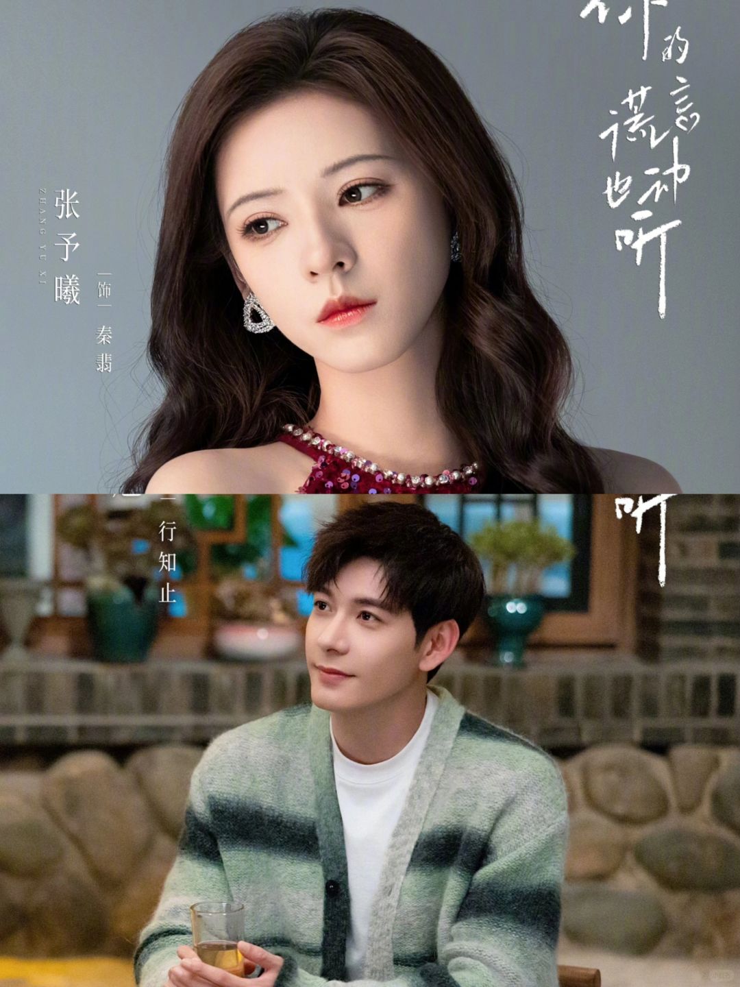 妈耶‼️长达20年的暗恋‼️嘴硬女演员❌腹黑医生‼️啊啊啊期待‼️
	
🍉剧名...