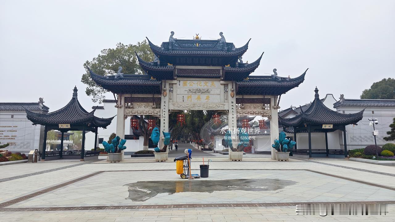 本来只是周末想找个清静地方遛弯，误打误撞进了堰桥镇西高山下的吴文化公园，结果被这