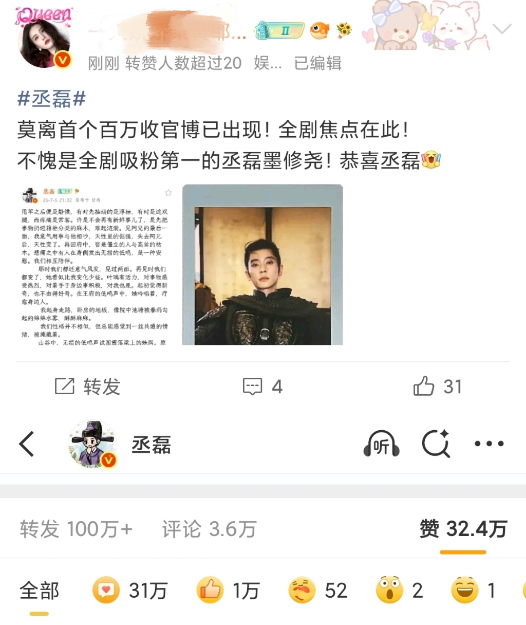 百万🧱外赞1w我笑哭丞磊 的zhi粉很会精神胜利法 