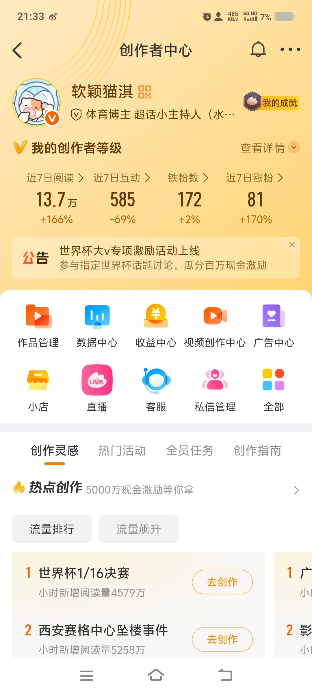 等近七天有30w我就摆烂 我靠 我这两天好勤快
