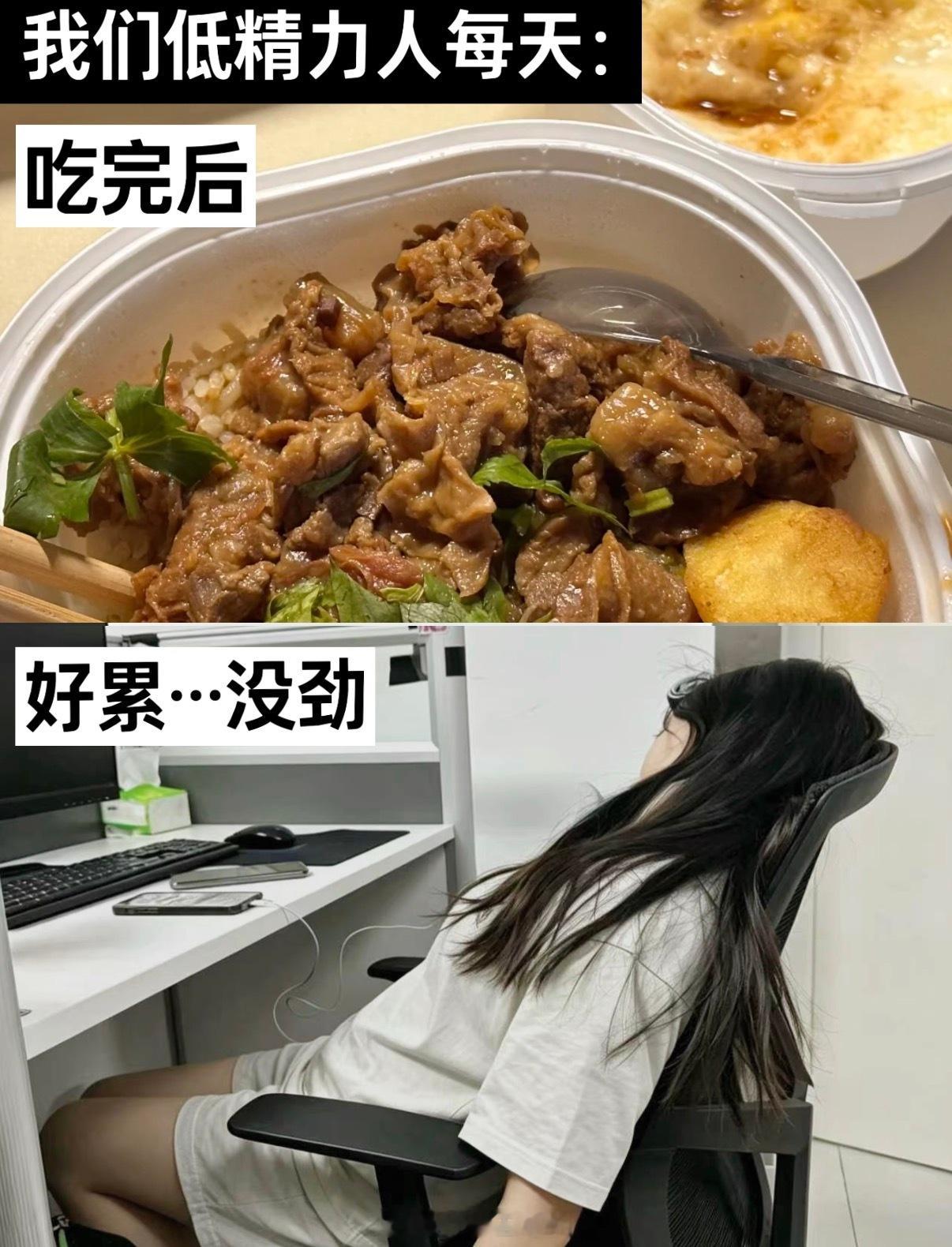 低精力人群为何总是看起来很疲惫我身边就有低精力人群，不是犯困就是在犯困的路上每天