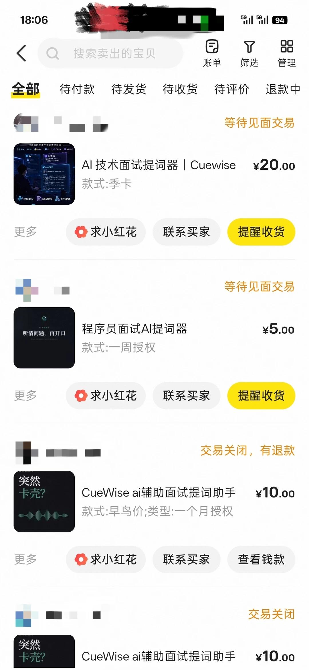 也算是靠vibe coding赚到钱了
cuewise ai面试辅助工具求职工具