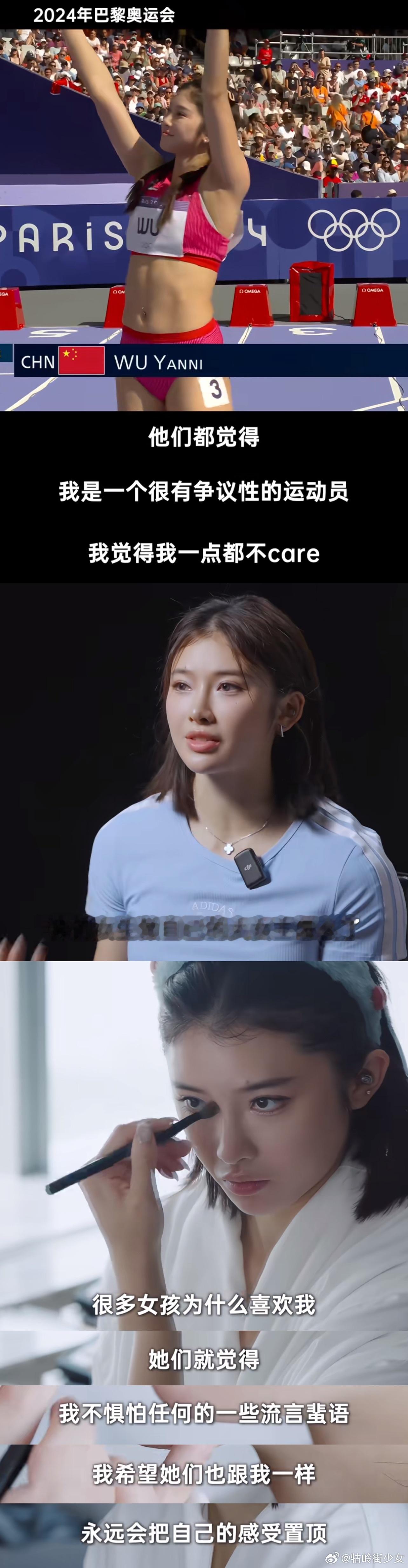 吴艳妮：我就要告诉所有女孩们，你就去做你认为漂亮的事。 