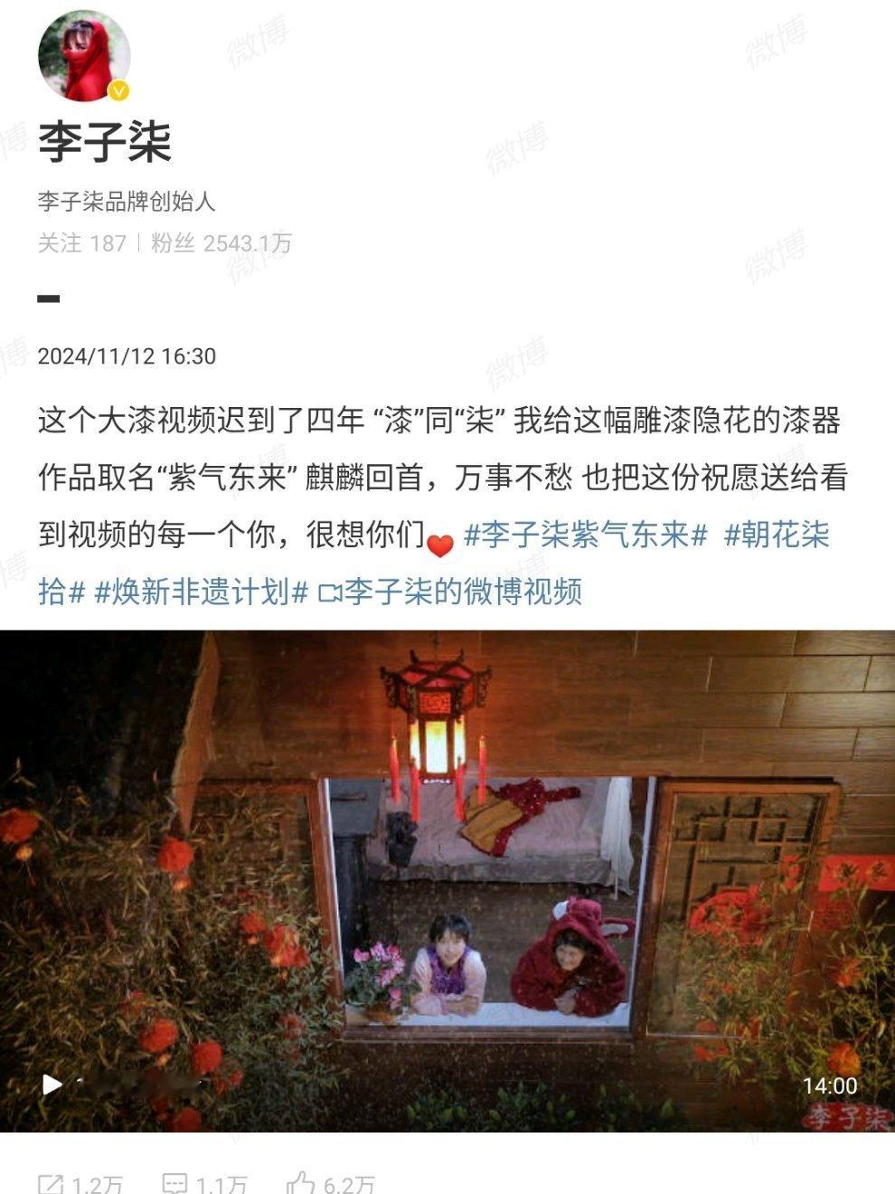 你们的电子榨菜李子柒回归并恢复更新了！[打call] ​​​#李子柒 想念你们#