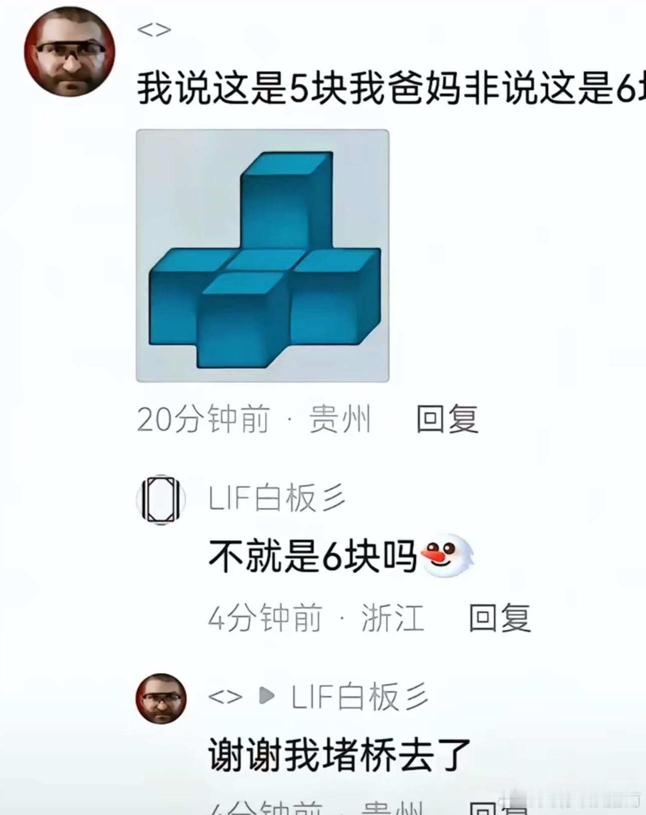 鲁鲁巧设连环计，网友误闯浮木局 