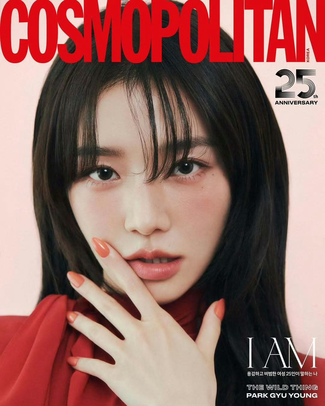 Cosmopolitan Korea September 2025 朴珪瑛  G