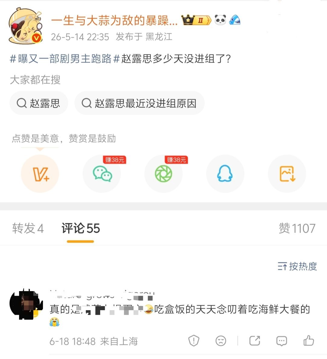 吃盒饭的不配上网了吗