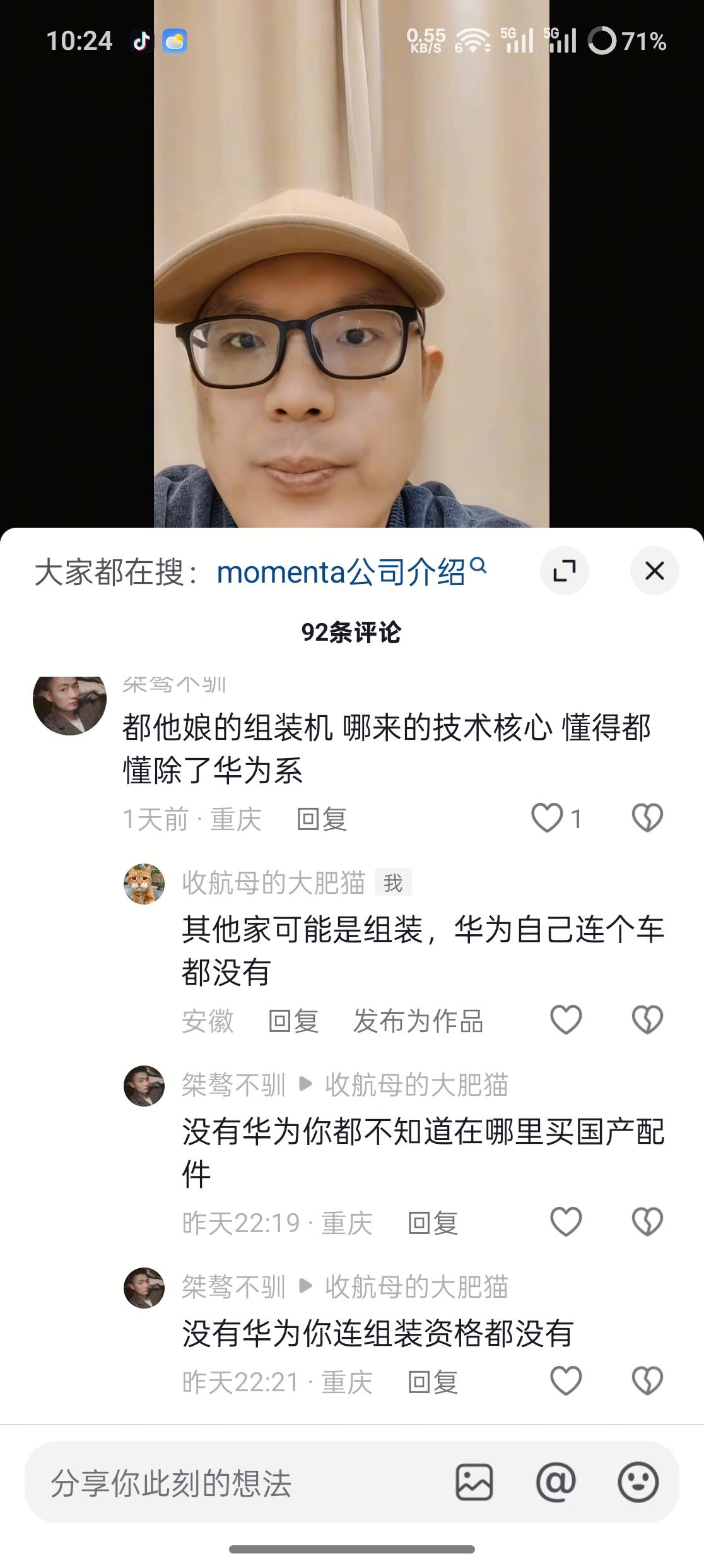 小米汽车 华为汽车 问界 遥遥领先 小米