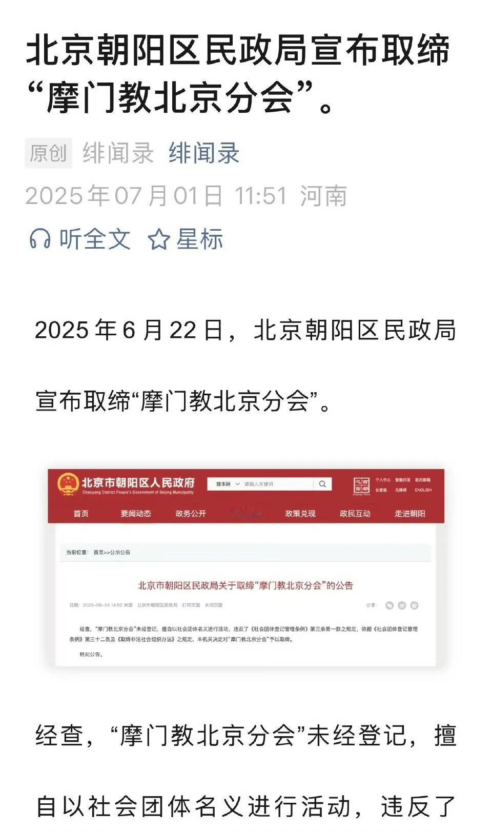 大快人心，坚决取缔！