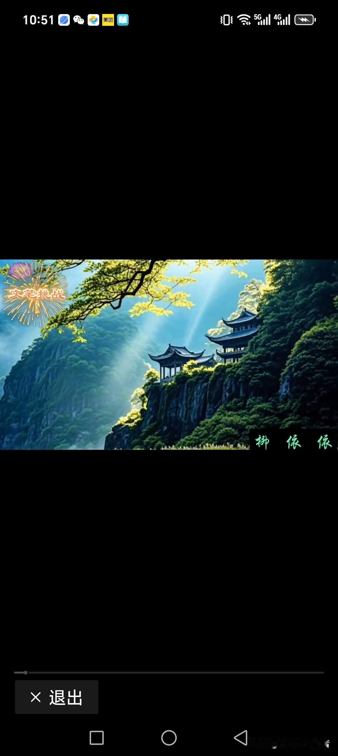 万里山河入画屏
千里有缘映眼帘