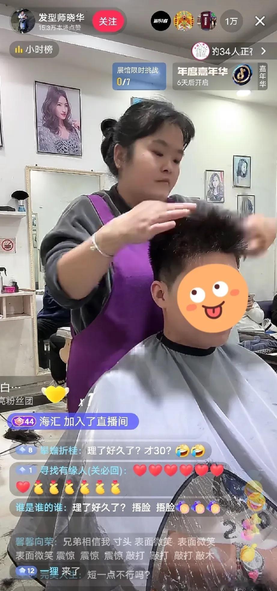 理发师晓华的热度好像退了，之前直播间人数有10w+，豪华礼物不断，现在直播间人数