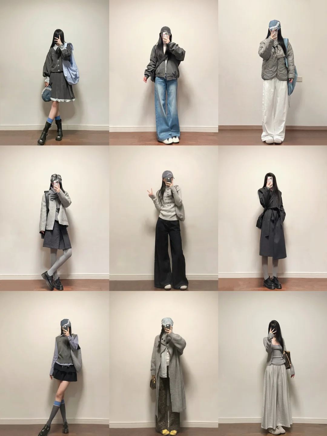 173cm女生｜适合高个子姐妹的9️⃣套灰色系～