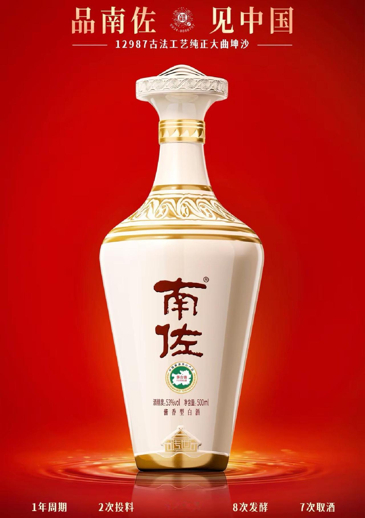品南佐  见中国。两年的打磨，即将上市！