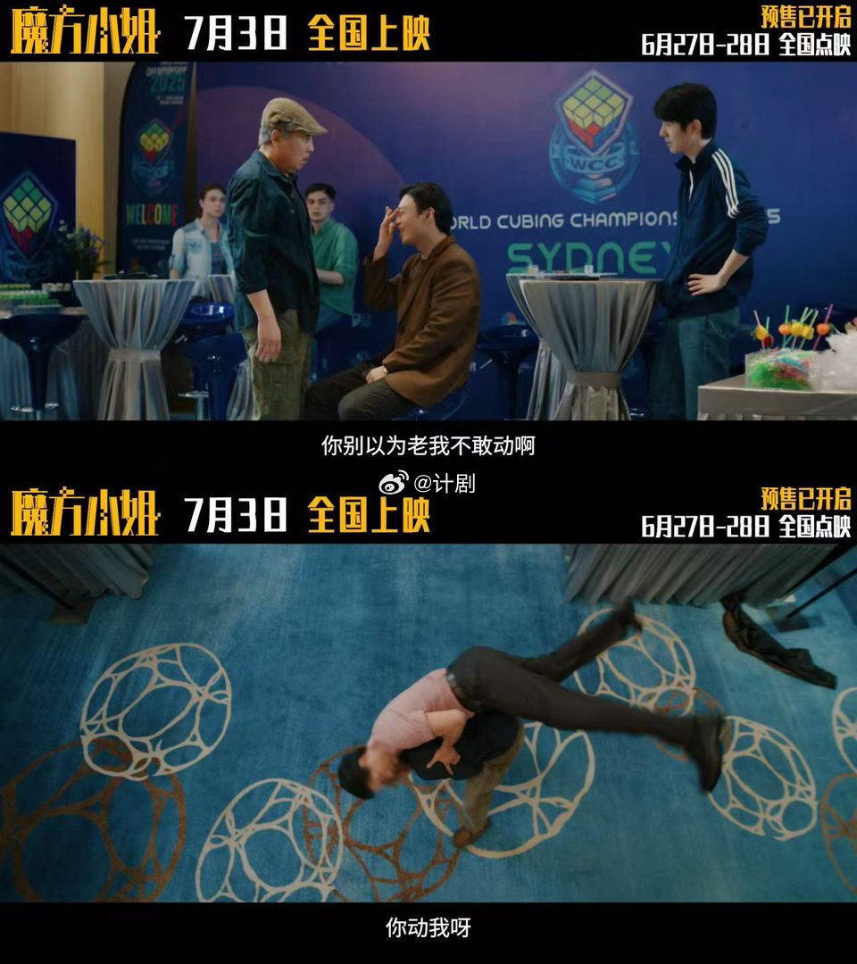 杨紫琼演了个熊孩子克星魔方小姐全员人均不好惹 七旬奶奶怒怼黑心老板那段我能看十遍