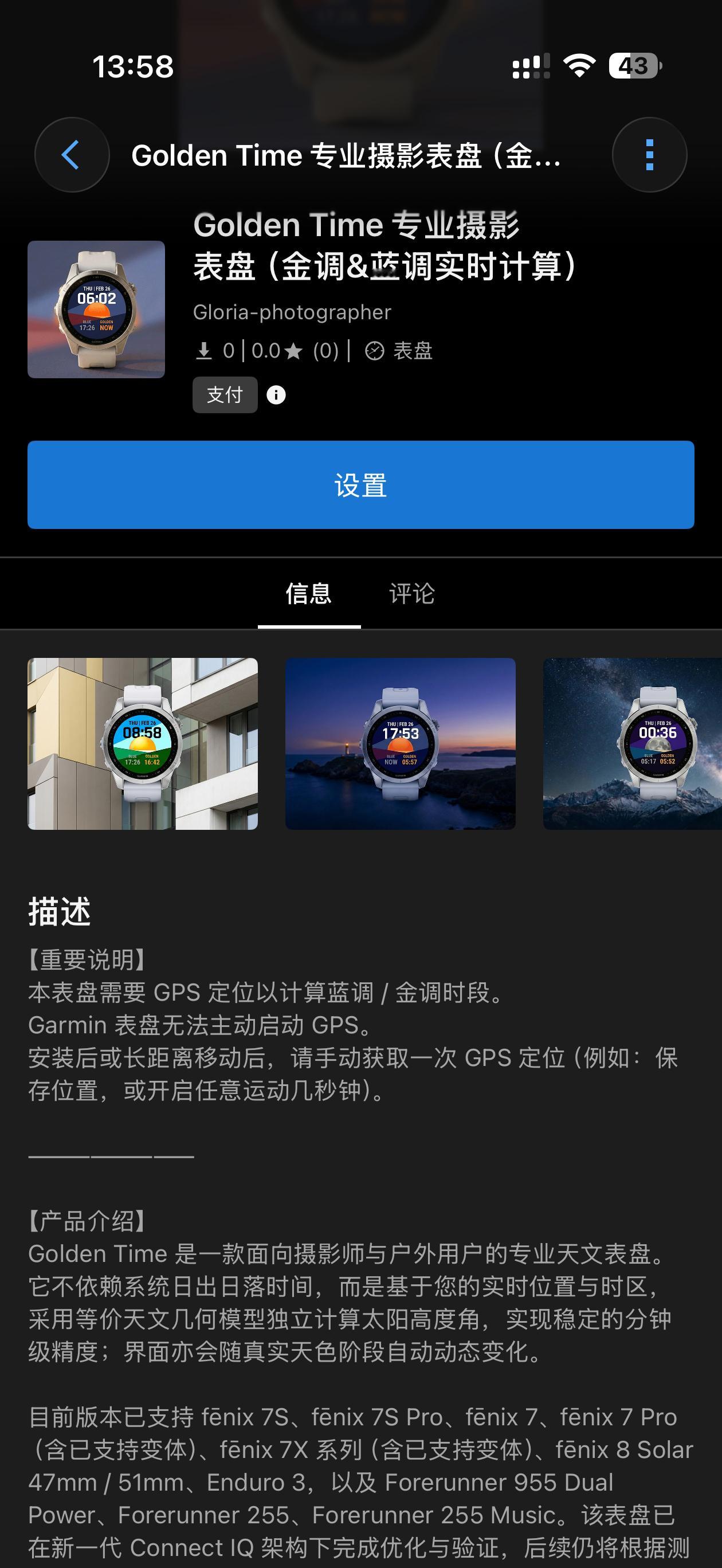 🎉你们关注的博主出息啦！她独立开发的Golden Time⌚️已经通过审核！在