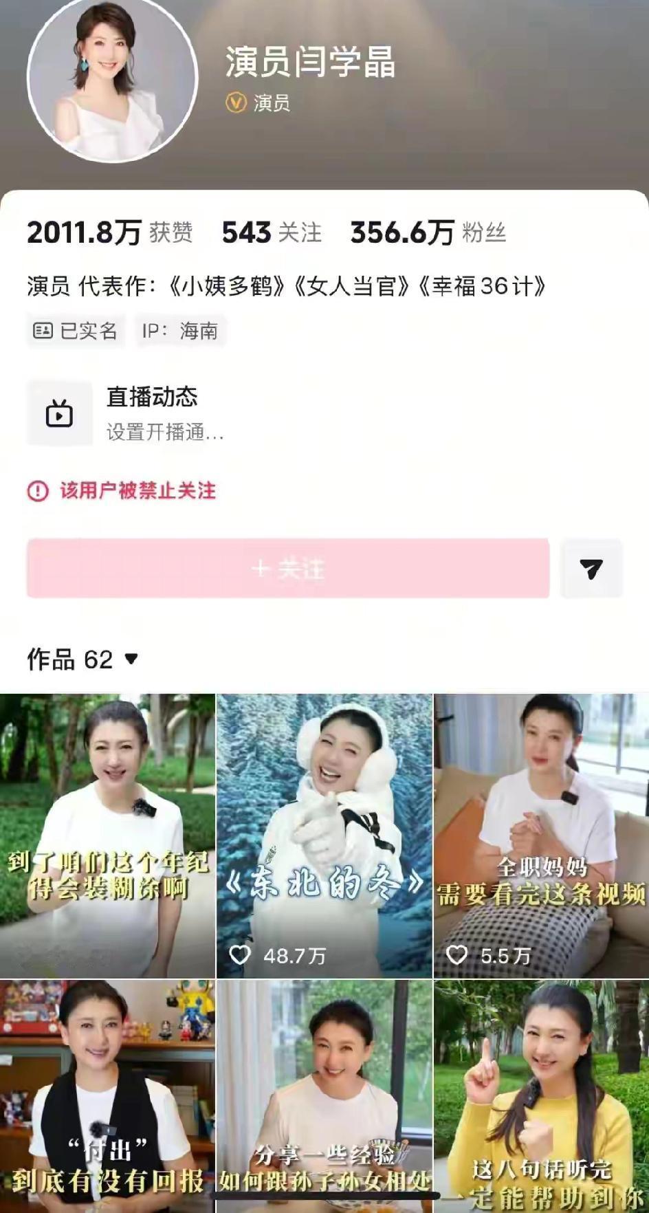 做人一定要低调，
这绝对不是空话，
郭冬临说冲动是魔鬼，
闫某晶当时要是不这么冲