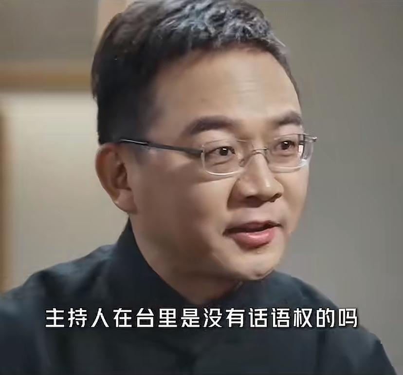 郎永淳：主持人在台里没有话语权的吗？
倪萍：你还不知道啊。

当倪萍和郎永淳聊起