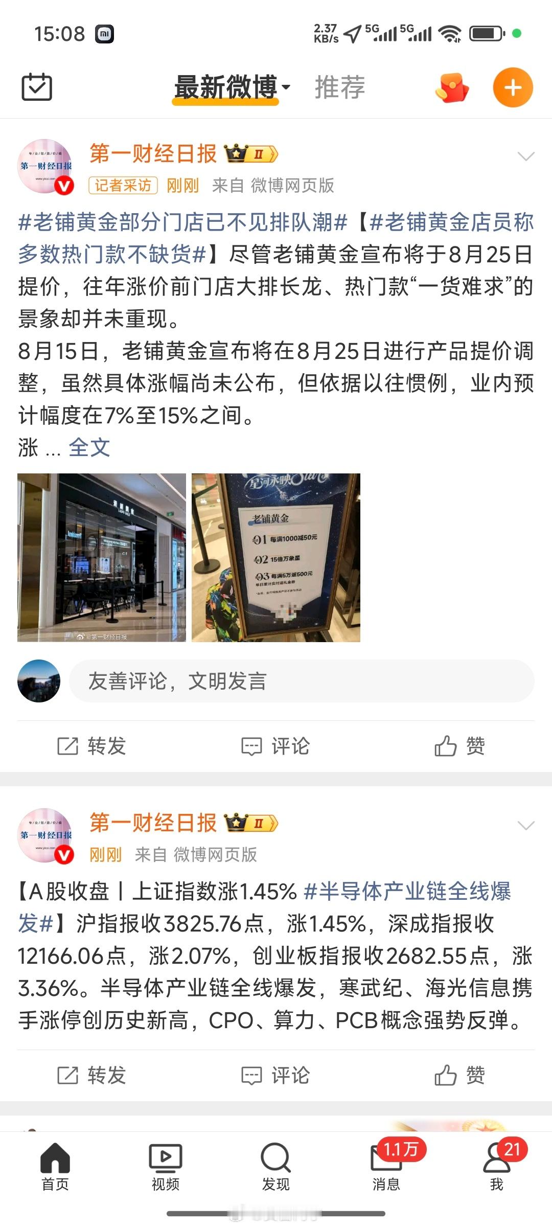 A股现在大家都不是买黄金了，肯定是大A更有吸引力，这个来得快[笑cry][笑cr