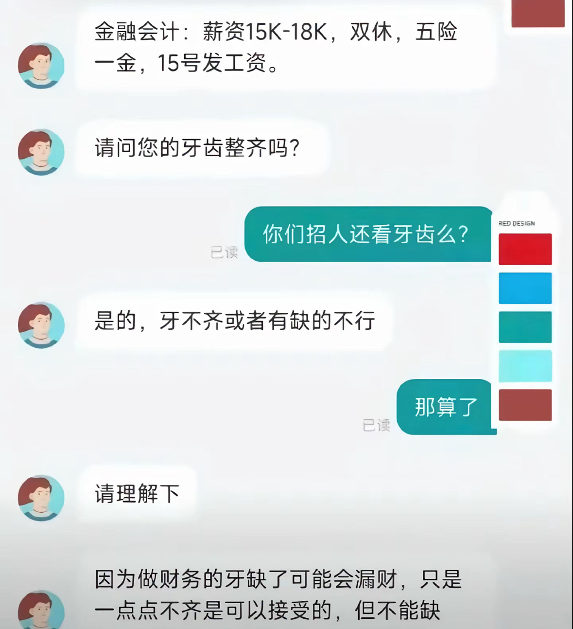 笑着笑着就哭了 ​​​