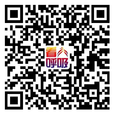 胡洋医生：慢阻肺病必然发展为心衰吗？——周三19点“幸福呼吸--让生命成其美丽”