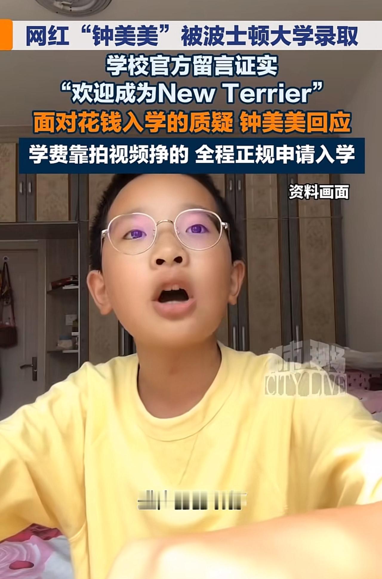 还记得13岁靠模仿老师爆火全网的钟美美吗？如今19岁的他成功拿到波士顿大学录取。