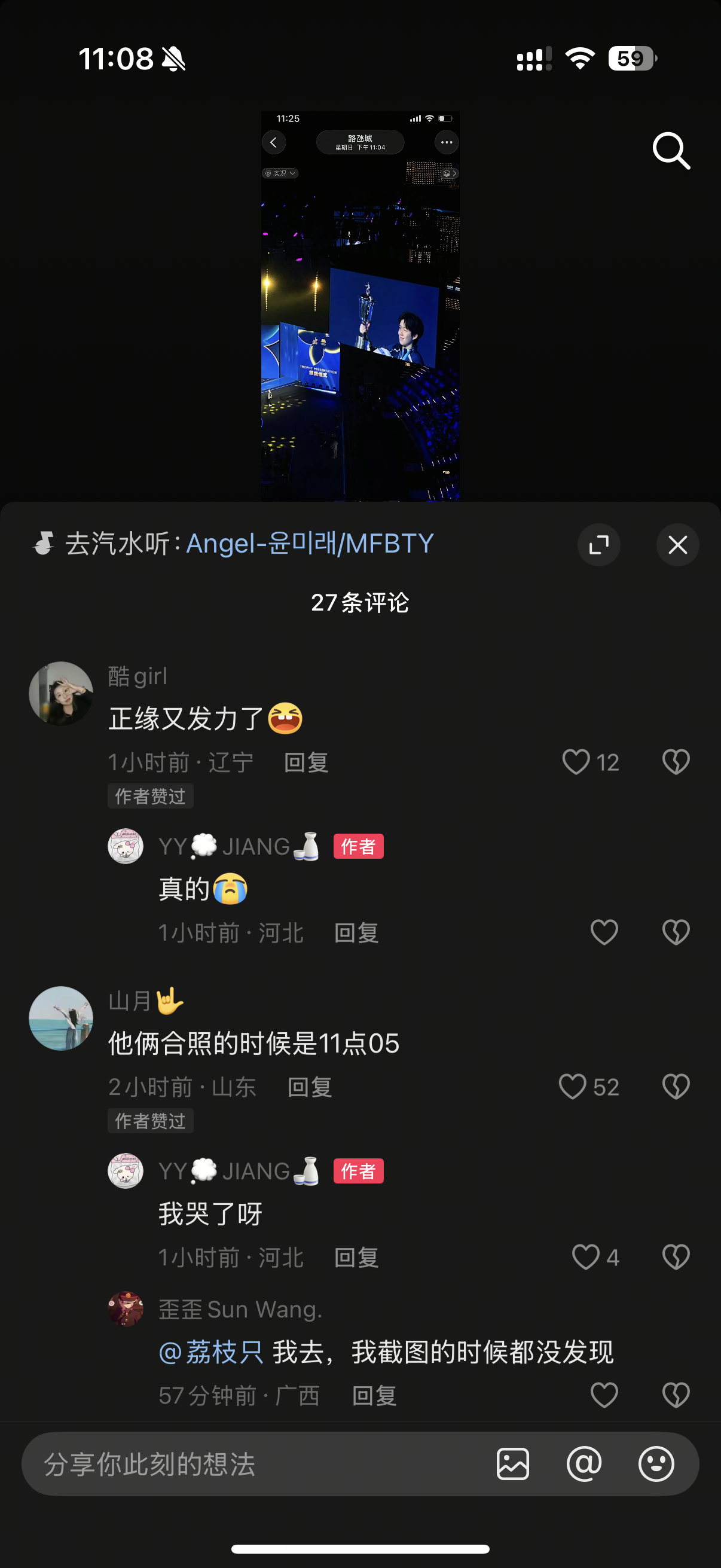 我靠……真的反复被你俩的正缘吓一跳。。 