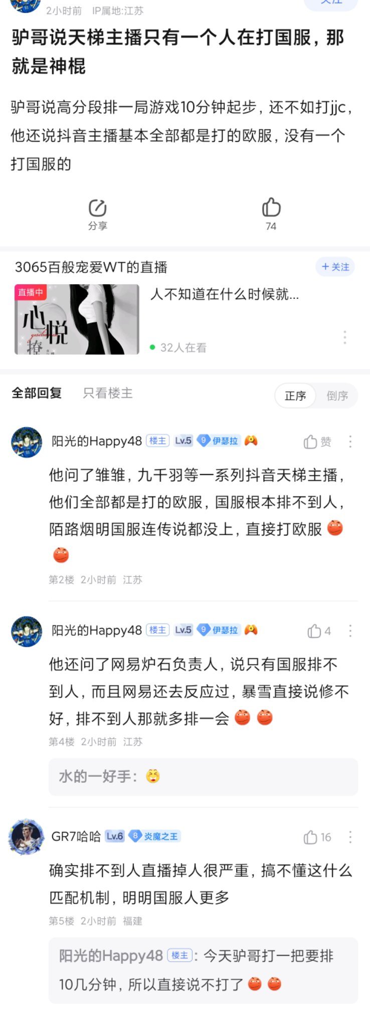 炉石传说 目前国服高分段排一把得10分钟，导致只有一个天梯主播还在打国服，那就是