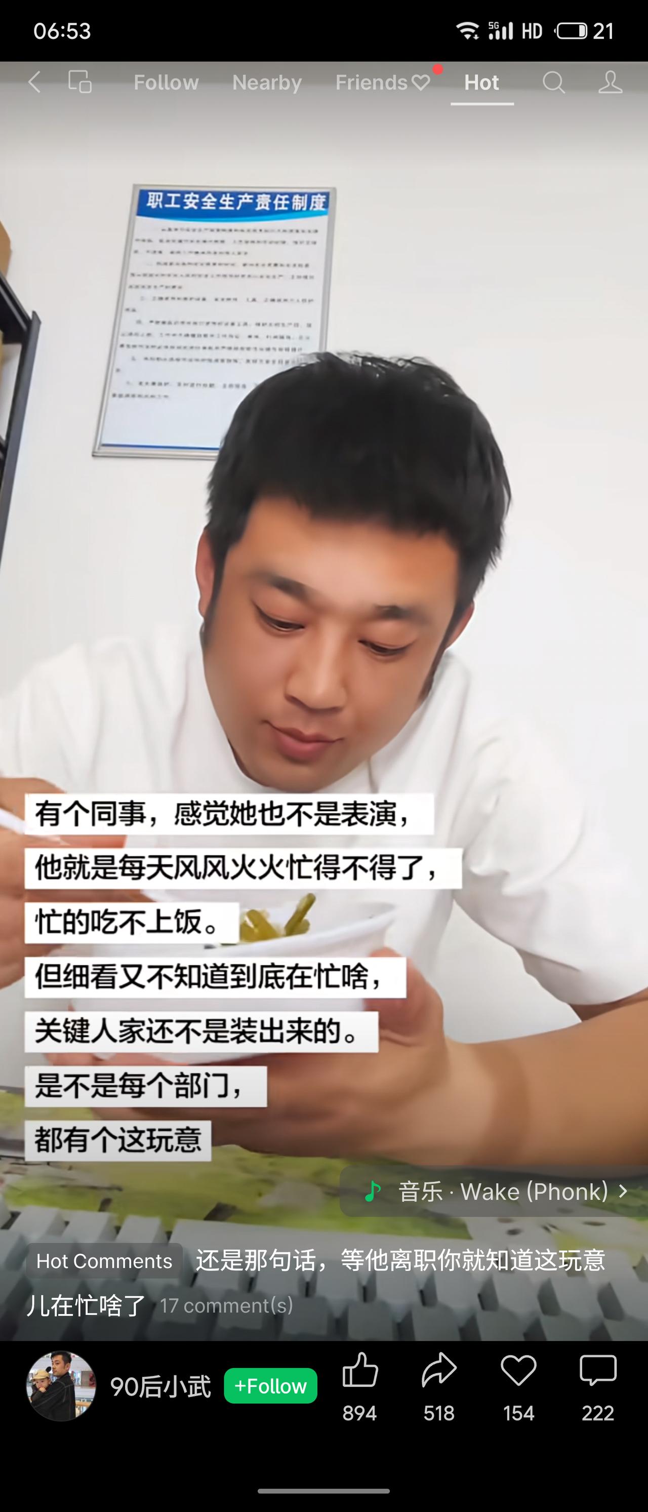 同事每天风风火火忙到吃不上饭，却看不出究竟在忙什么，关键还不是装的。评论区调侃：