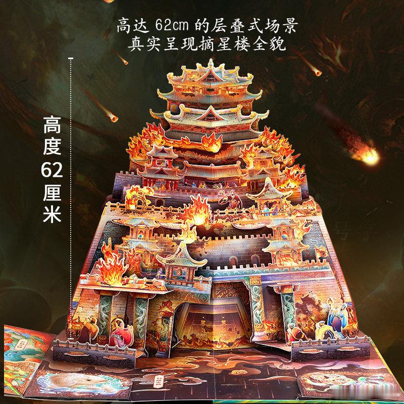 知書club 新书介绍丨本书取自中国古典魔幻巨著《封神演义》，用恢弘的立体纸艺还