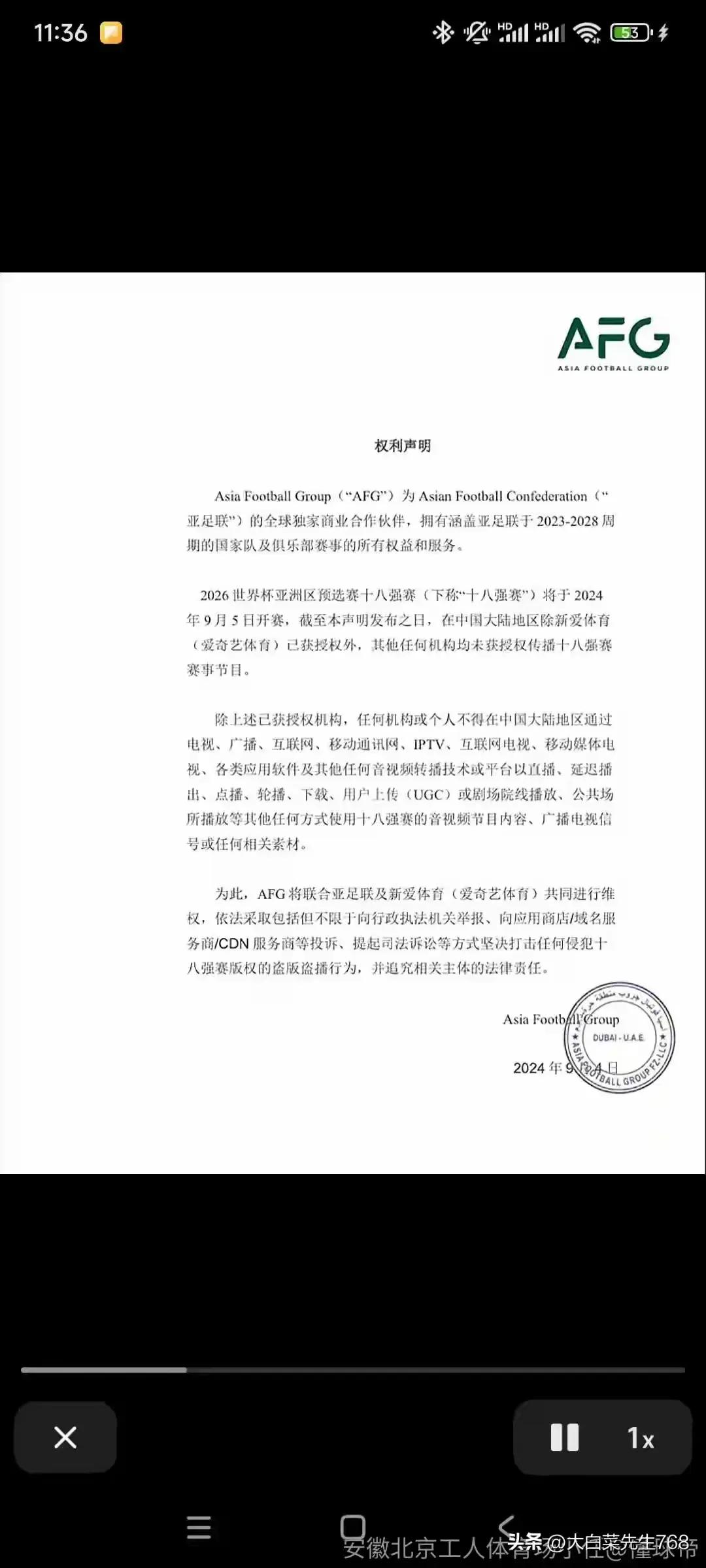 国足和日本今晚的比赛哪里能看直播，虽然结果可能不会有意外，但是这么重要的比赛，电
