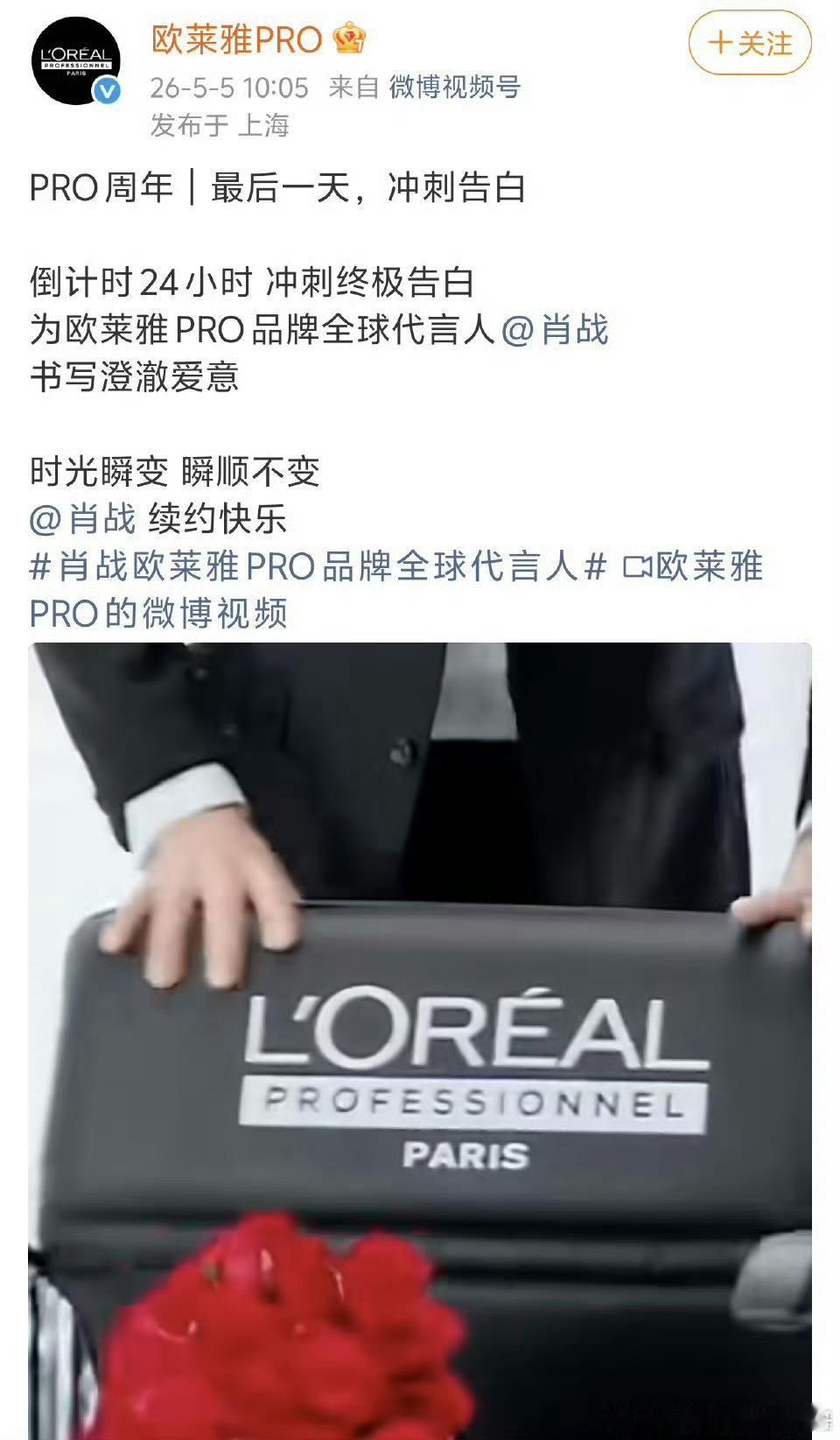 肖战代言续约了，都是大品牌长代言，财神爷谁不喜欢