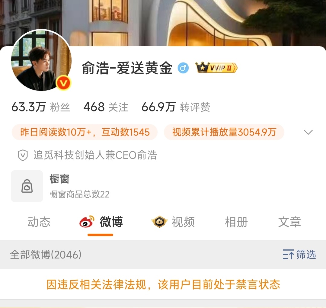 追觅被查，跟“崩老头”有没有关系