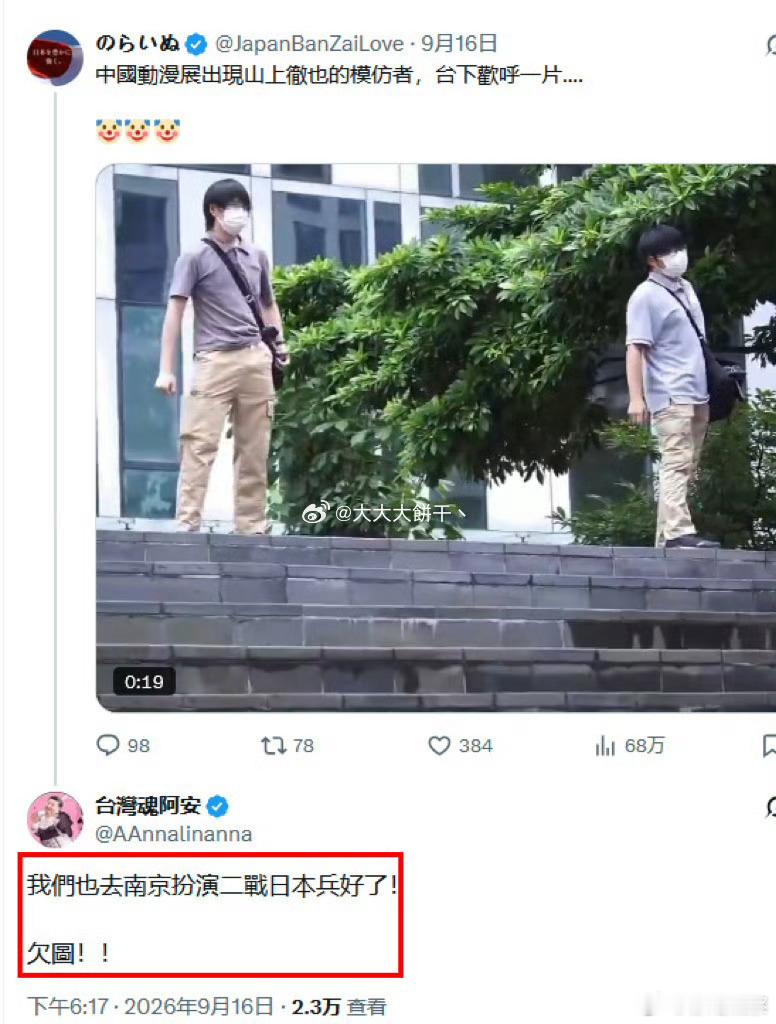 台湾最大的问题是有日本渗透在精神层面。所谓大量日本人二战后滞留台湾并不是事实。台