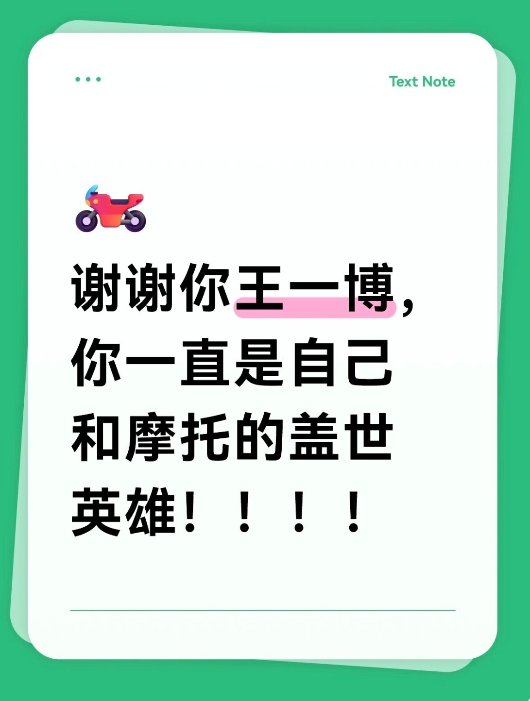 29岁王一博是21岁的超级英雄 2023年王一博删陈情令2024年8月24王一博