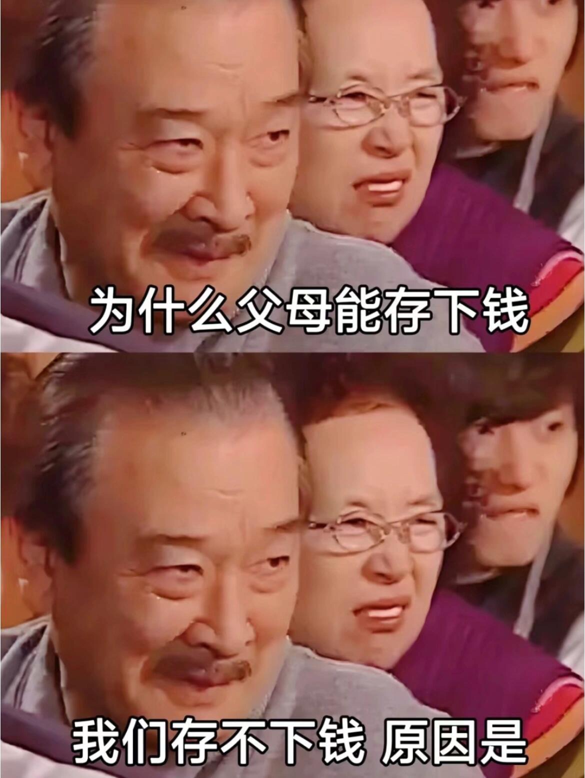虽然总是扣扣搜搜，但我们总是存不下钱的原因找到了。省这点富不了，花这点穷不了。年