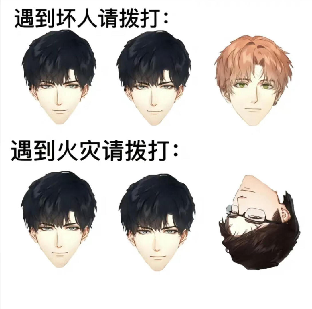 光夜小课堂开课啦～小朋友们学会了吗～#光与夜之恋# #乙女游戏# ​​​