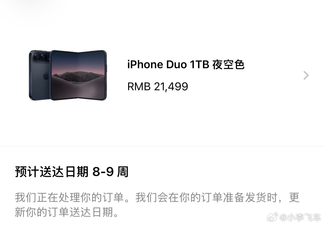 终于有空去店里试了一下苹果折叠屏，在考虑要不要把我的iphoneduo1tb 退
