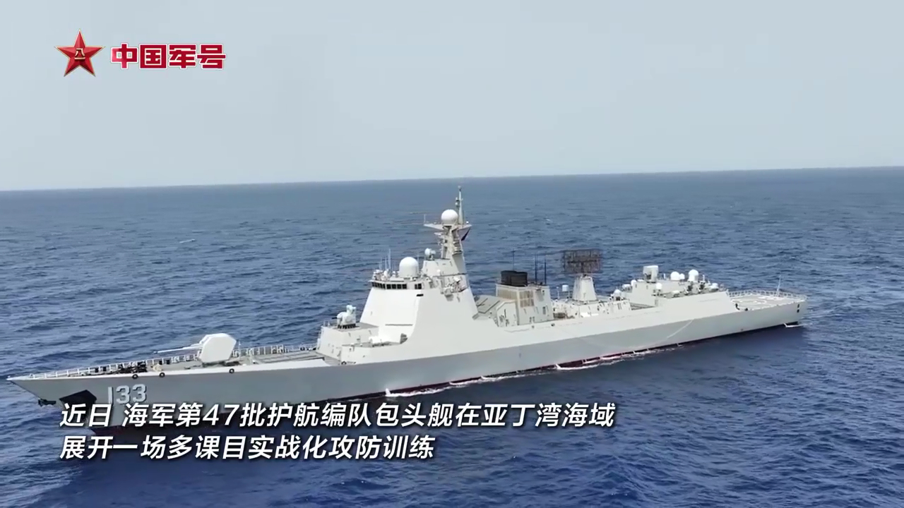 亚丁湾，052D改包头舰实弹射击/炮弹出膛等[干饭人]烽火问鼎计划中国海军 ​​