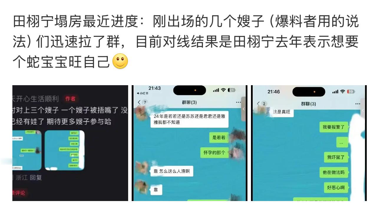 谁能想到田栩宁每任女友都还认识对方坐等一个回应吧[晕]田栩宁每任女友都还认识对方