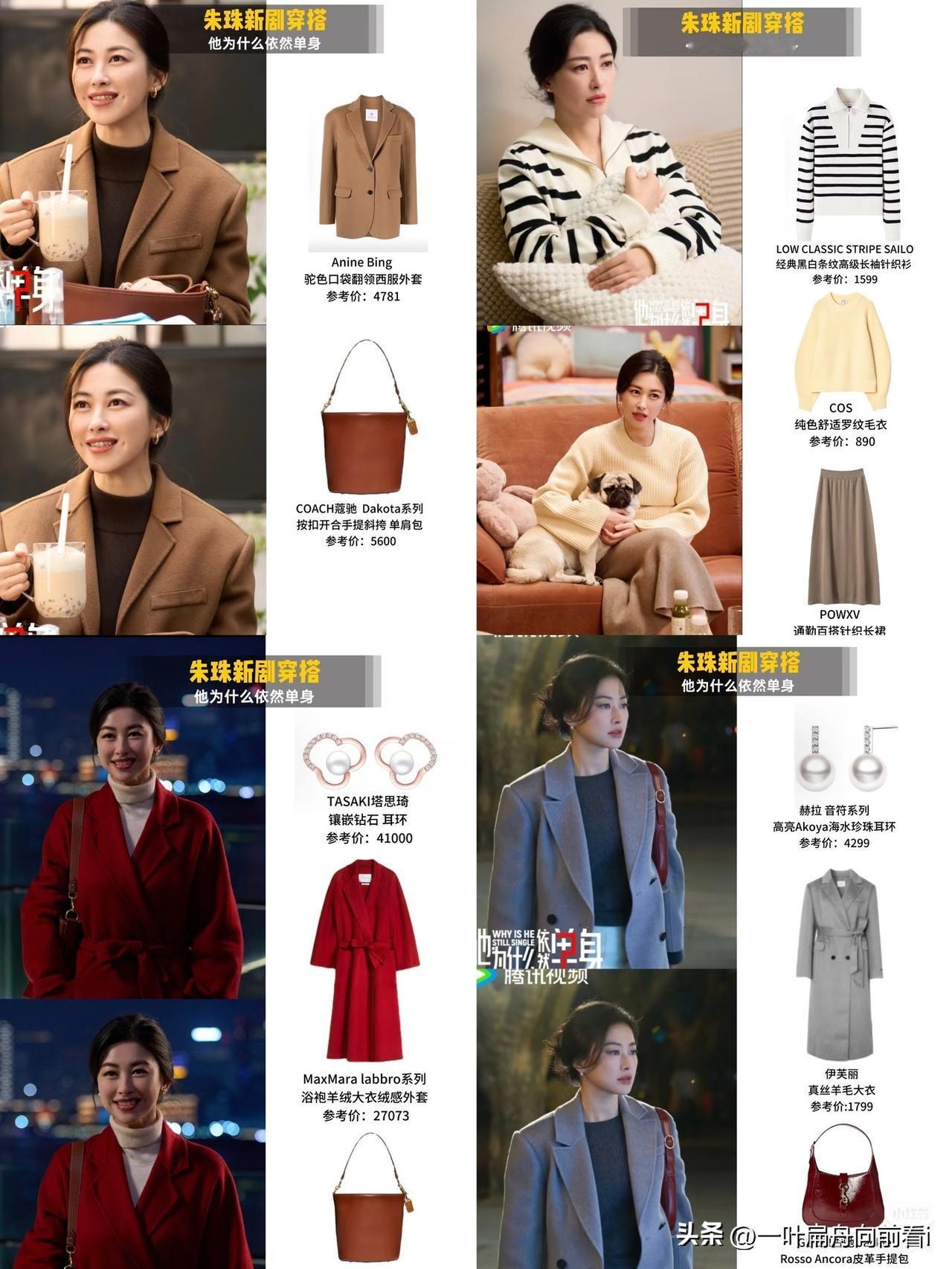 朱珠新剧造型美，我不奇怪
她没露一寸皮肤，

却美得让人挪不开眼，不是靠性感抢镜