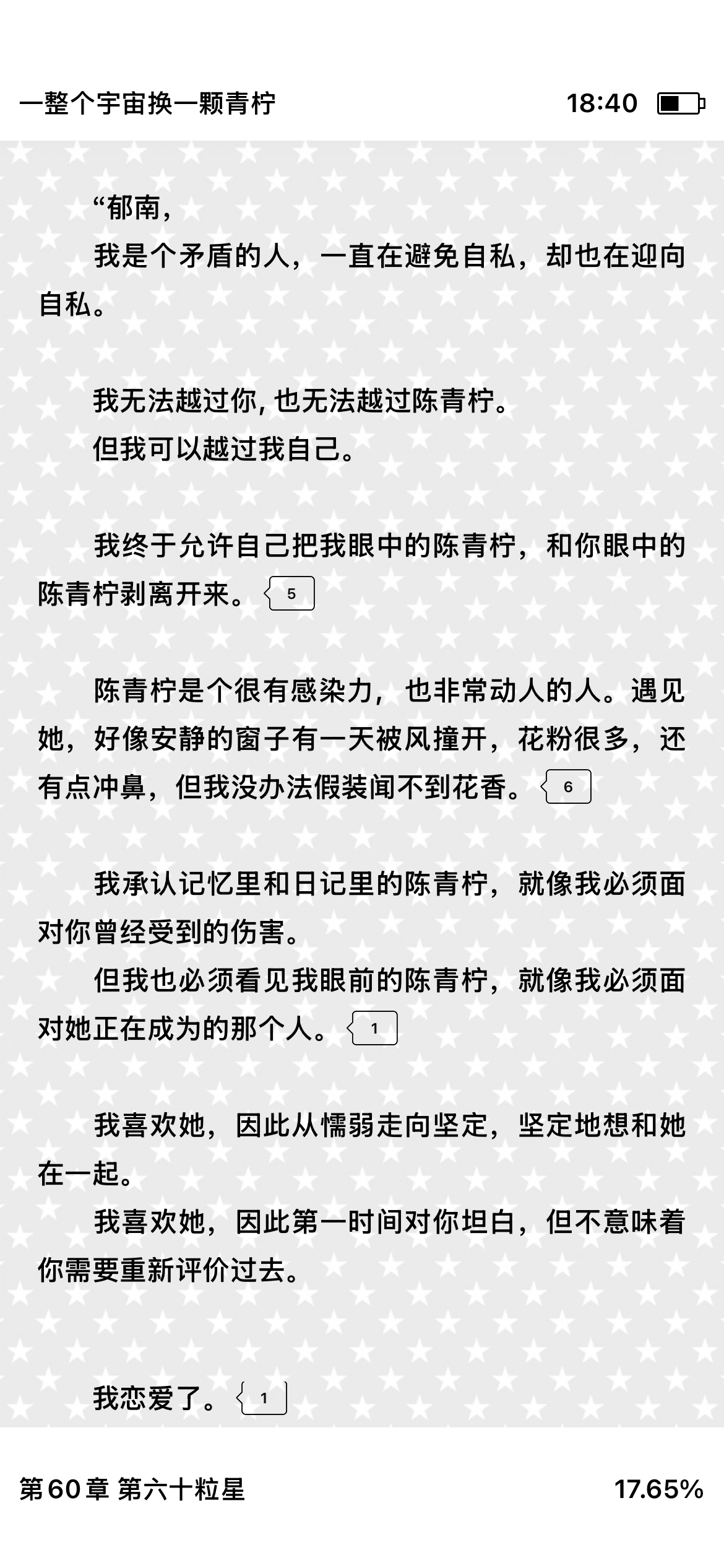 2026最佳小说 
