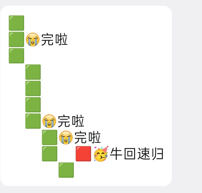 兄弟，别这样，狠扎心。