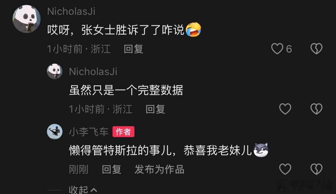 小李飞车 特斯拉刹车失灵张女士胜诉了？跟我有屁关系？ ​​​
